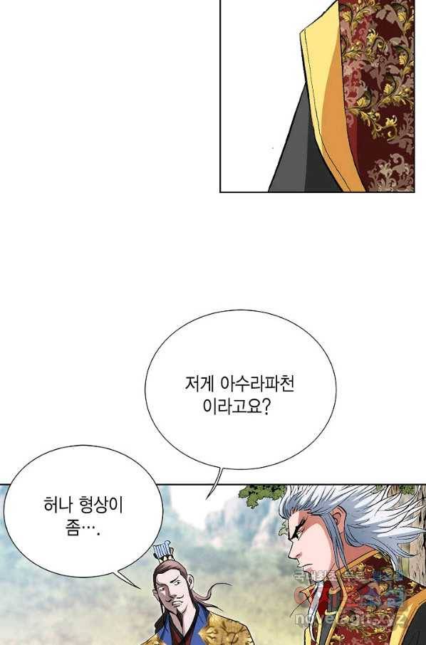 신마 216화 45