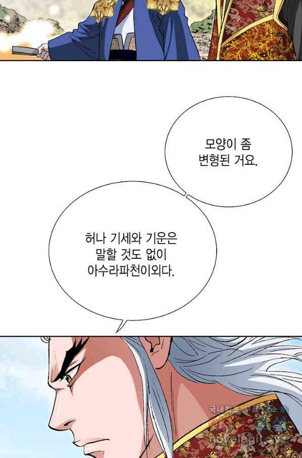 신마 216화 46