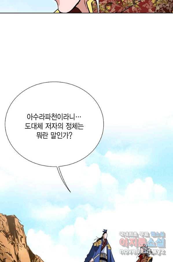 신마 216화 47