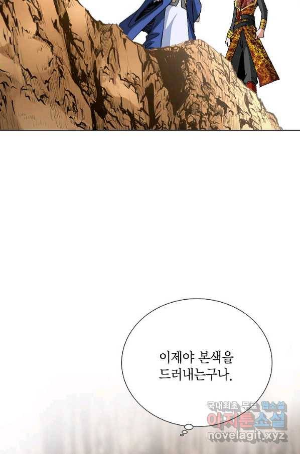 신마 216화 48