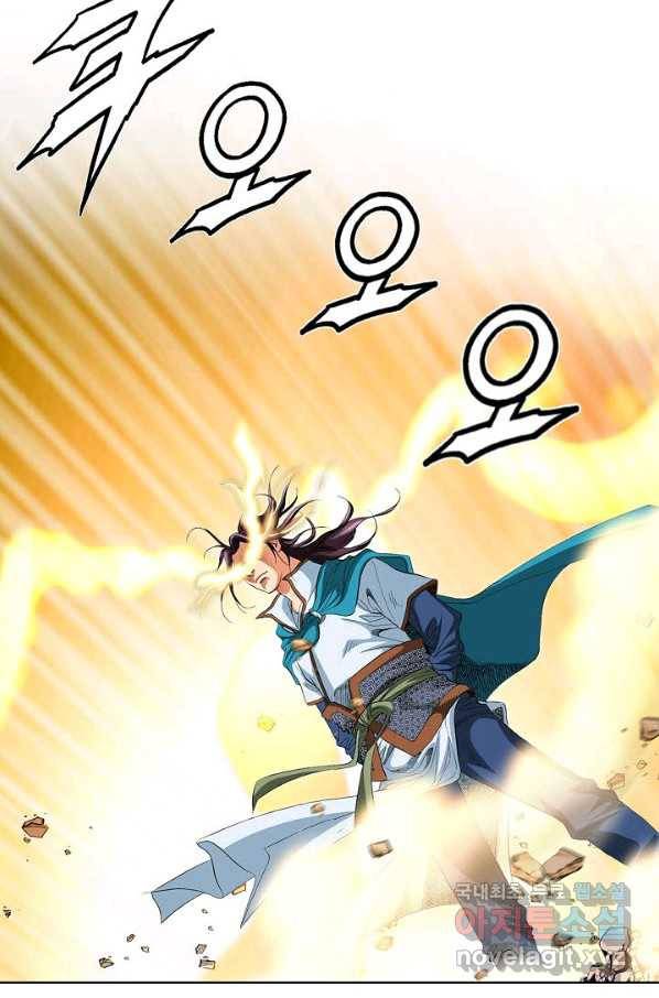 신마 216화 53