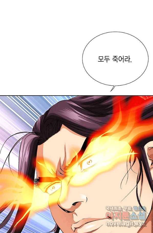 신마 216화 54