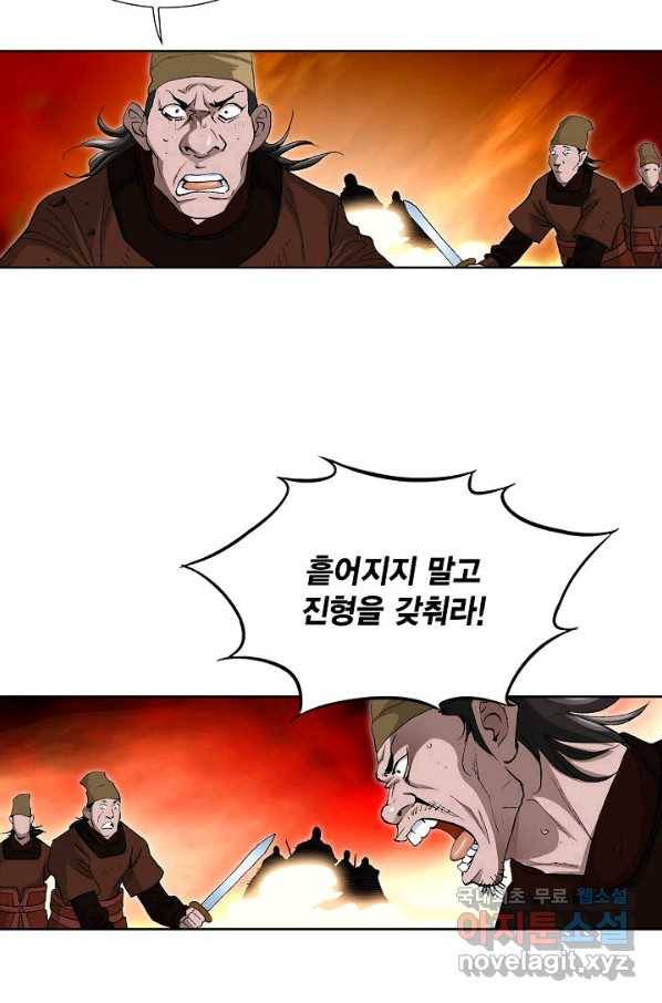 신마 216화 62