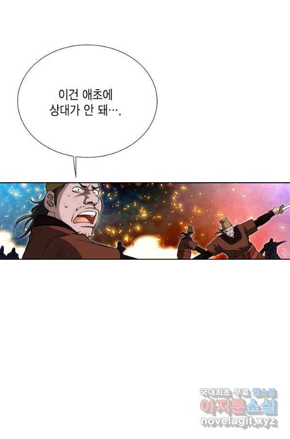 신마 216화 65