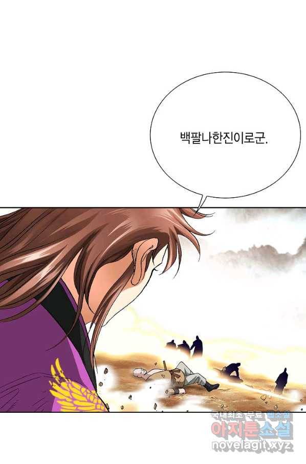 신마 216화 70