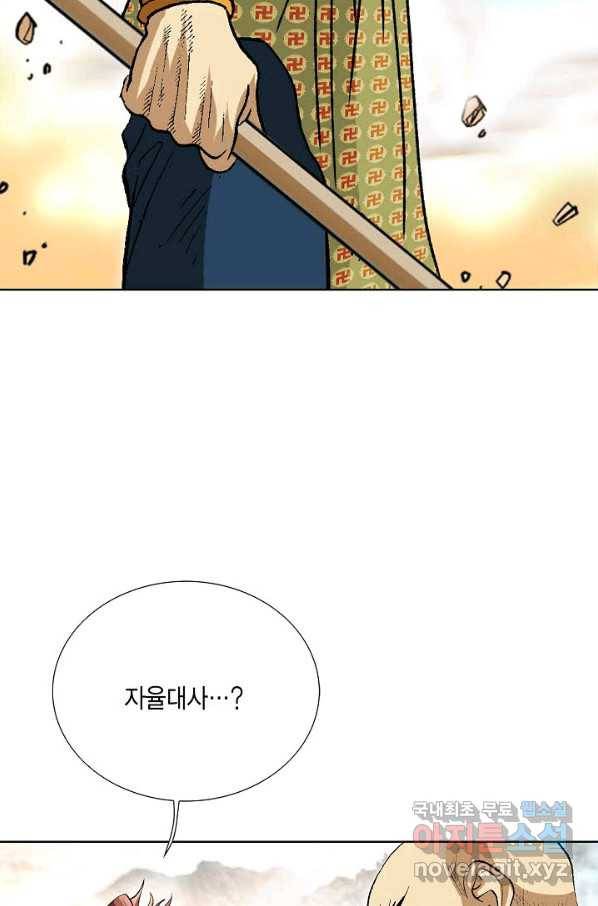 신마 216화 74