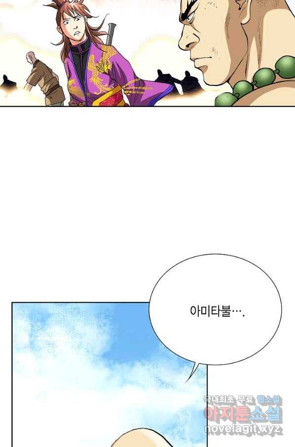 신마 216화 75