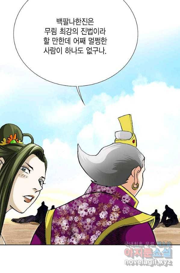 신마 216화 77