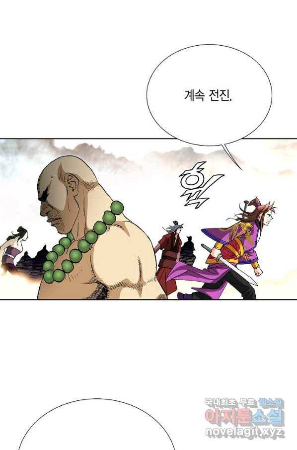 신마 216화 79