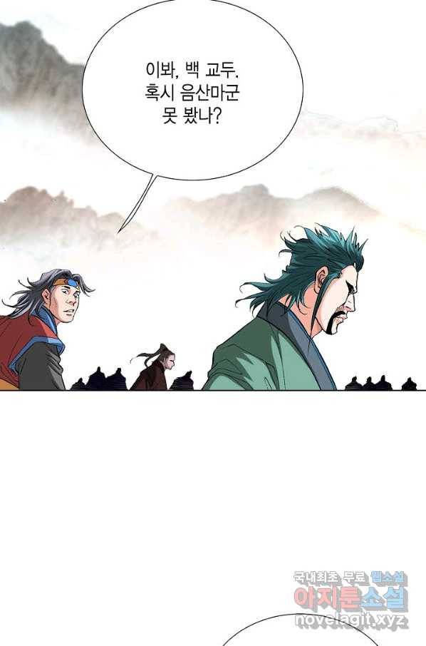 신마 216화 81