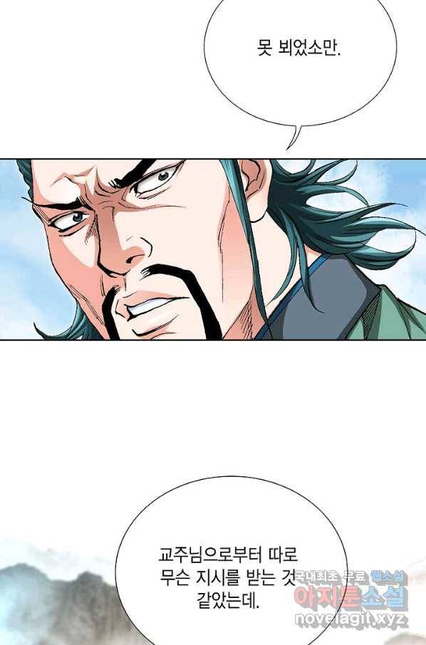신마 216화 82
