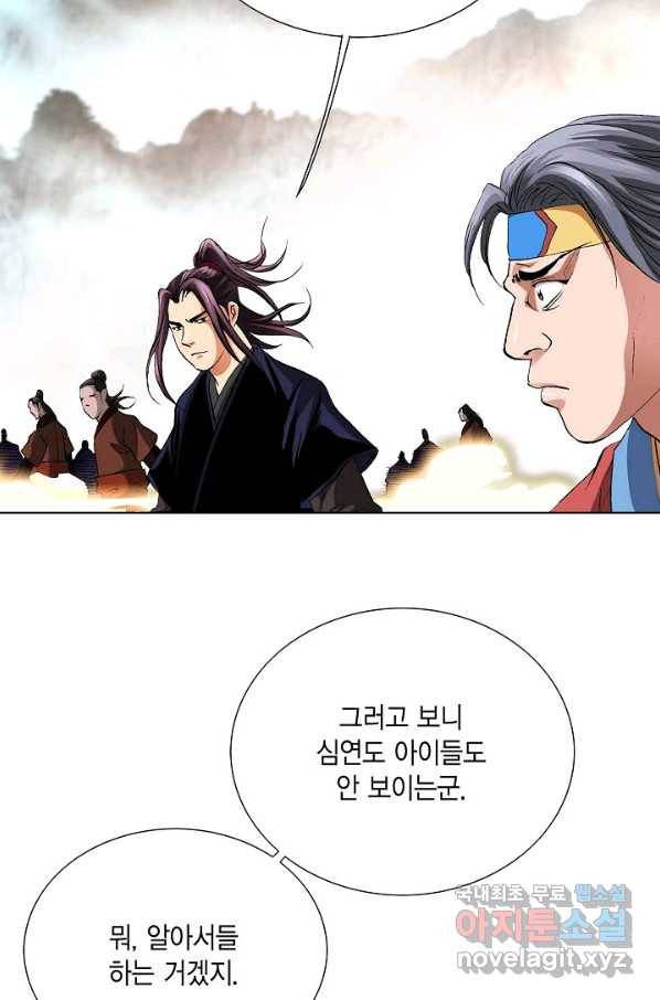 신마 216화 83