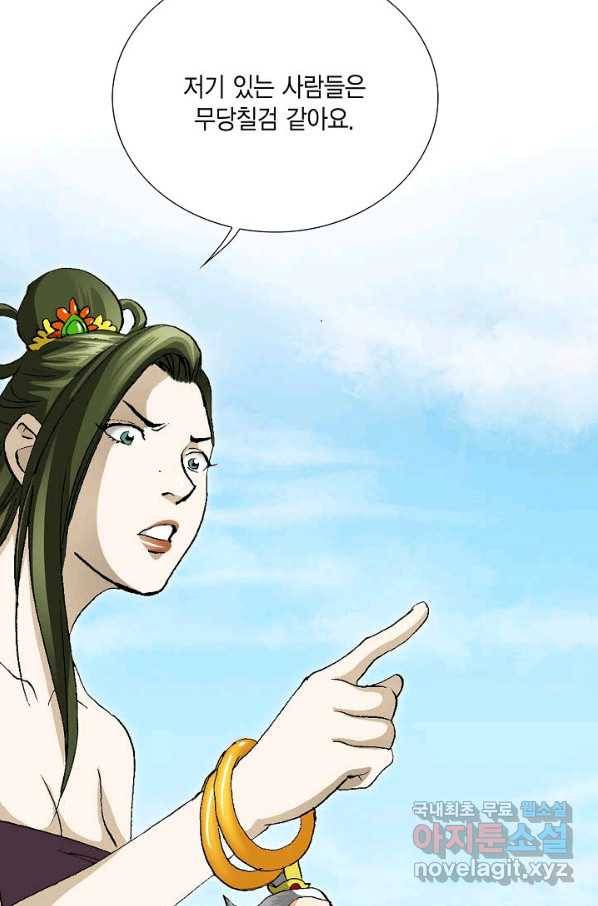 신마 216화 88