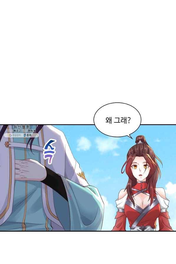 내 소설의 악역이 되다 144화 10