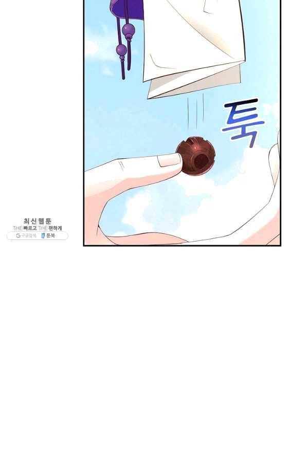 내 소설의 악역이 되다 144화 13