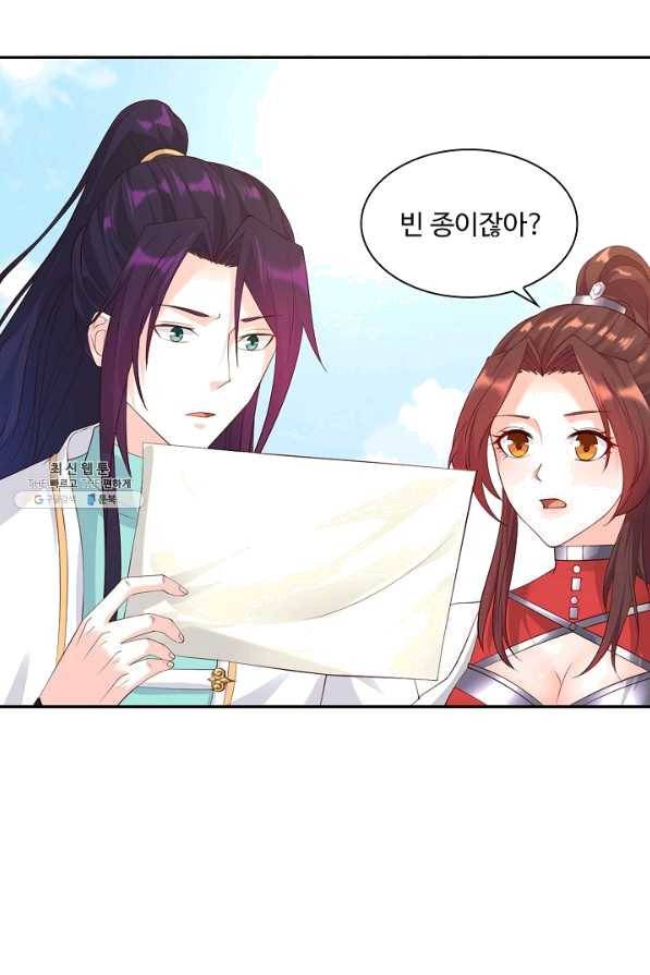 내 소설의 악역이 되다 144화 14