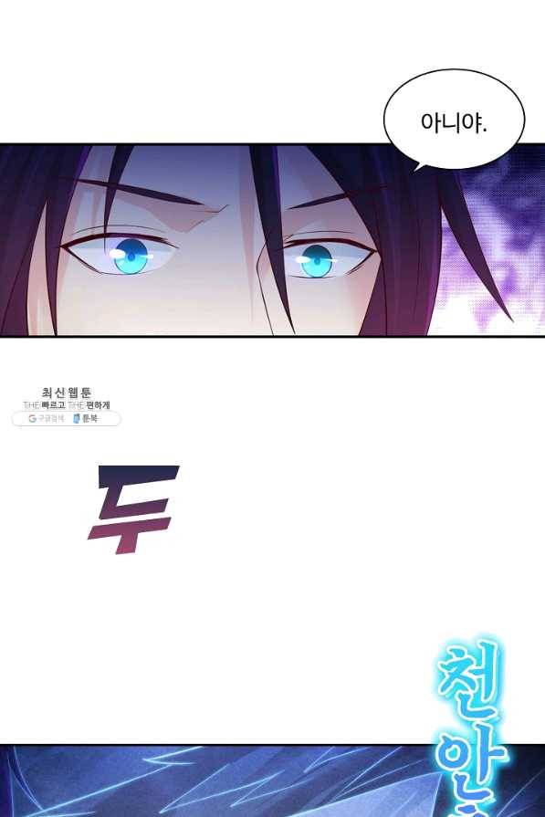 내 소설의 악역이 되다 144화 15