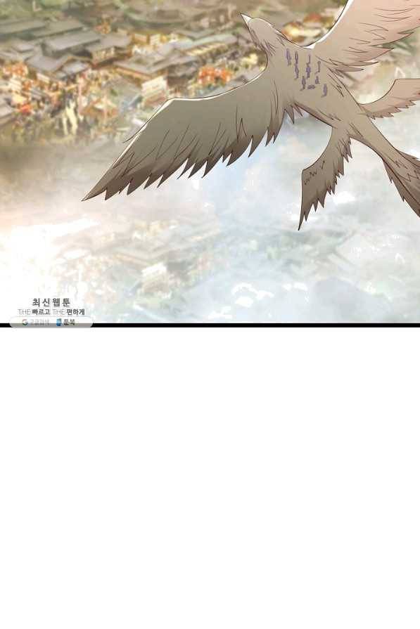 내 소설의 악역이 되다 144화 18