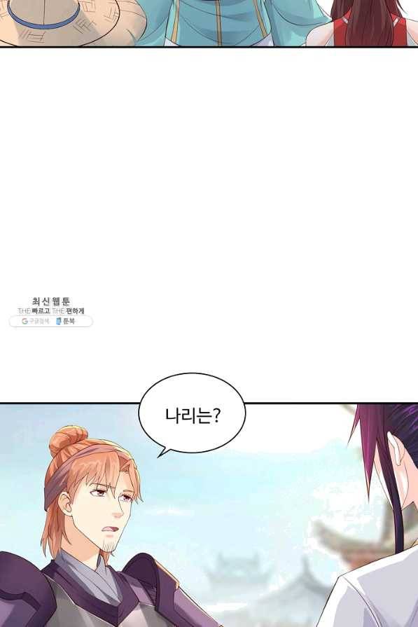 내 소설의 악역이 되다 144화 20