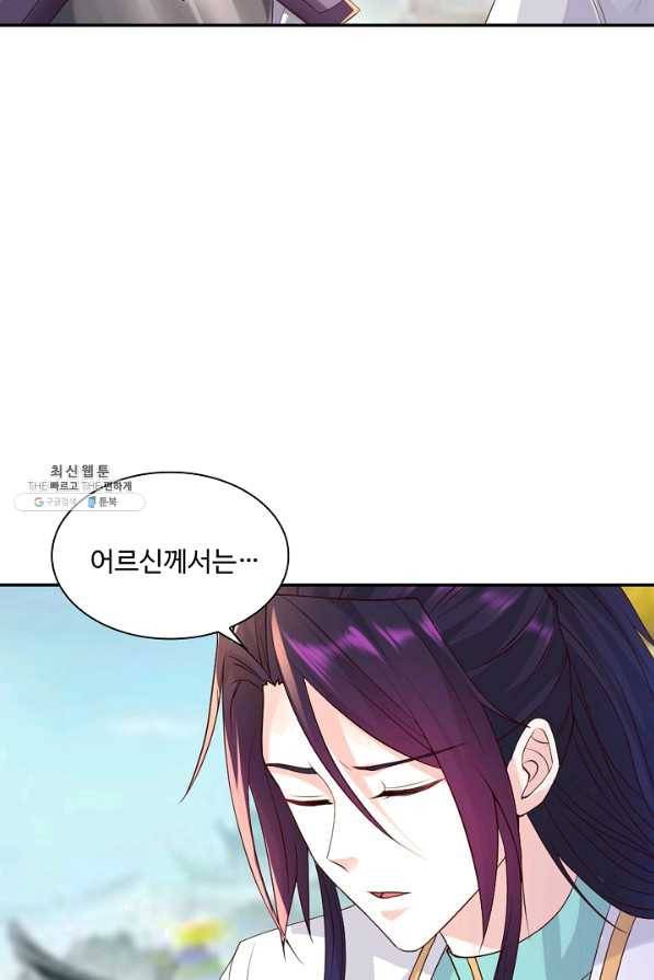 내 소설의 악역이 되다 144화 21