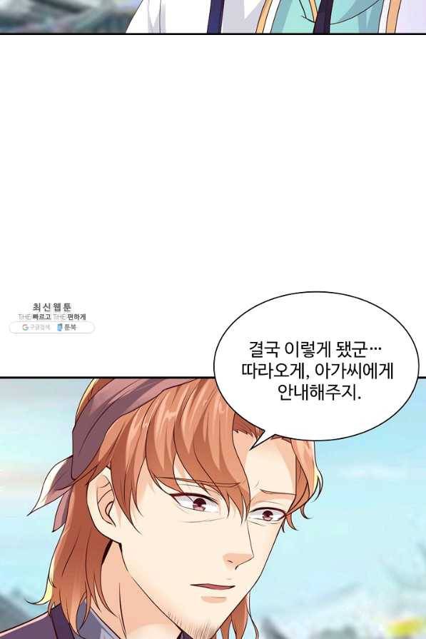 내 소설의 악역이 되다 144화 22