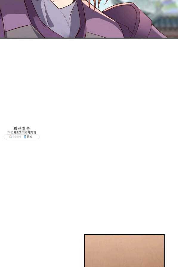 내 소설의 악역이 되다 144화 23