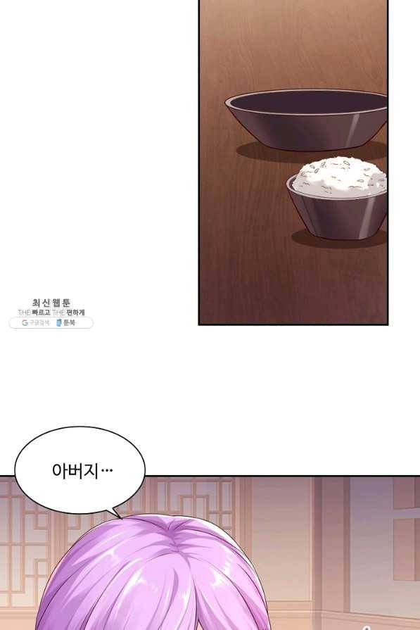 내 소설의 악역이 되다 144화 24