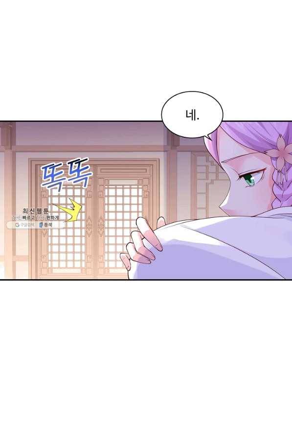 내 소설의 악역이 되다 144화 26