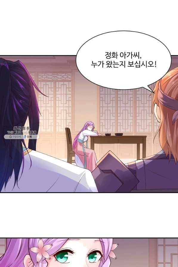내 소설의 악역이 되다 144화 27