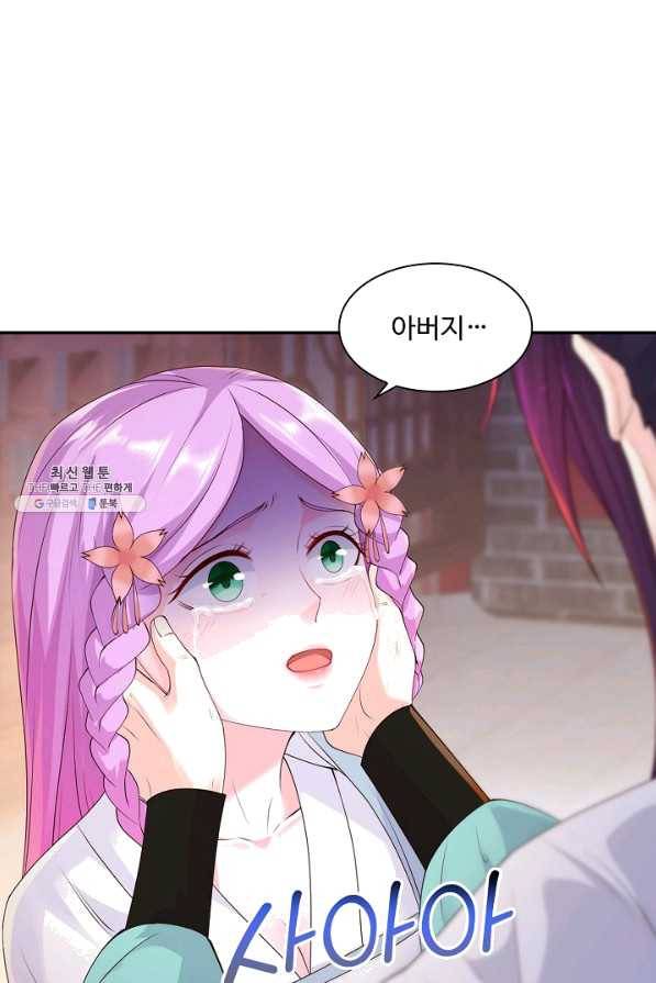 내 소설의 악역이 되다 144화 32