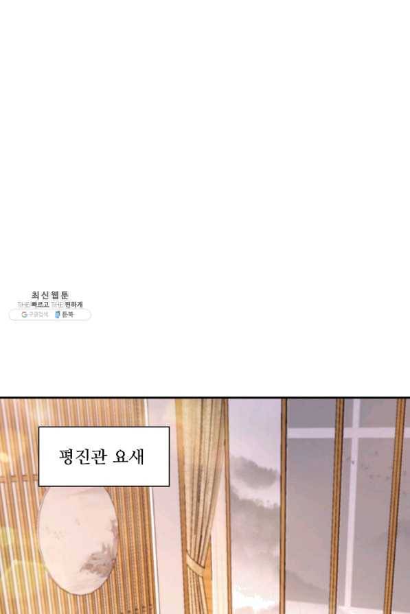 내 소설의 악역이 되다 144화 35