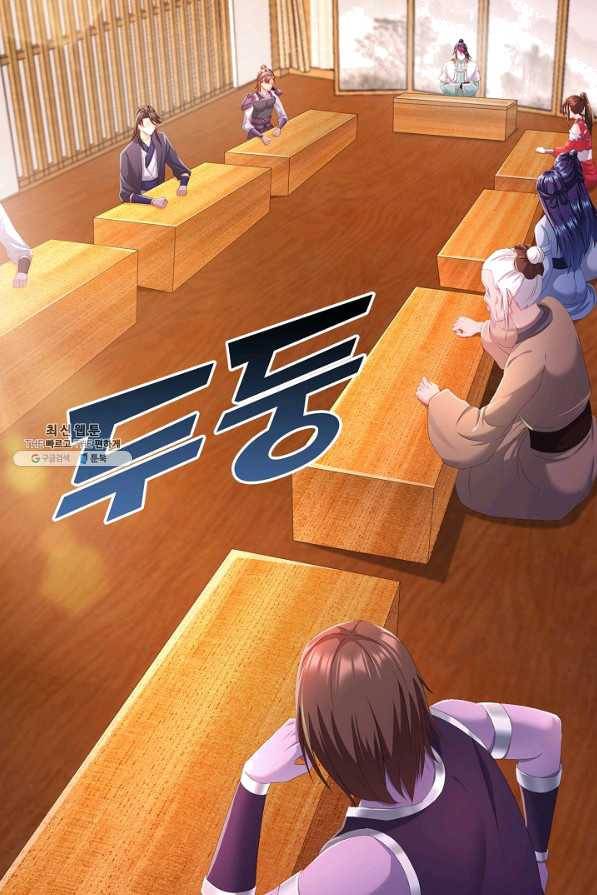 내 소설의 악역이 되다 144화 36