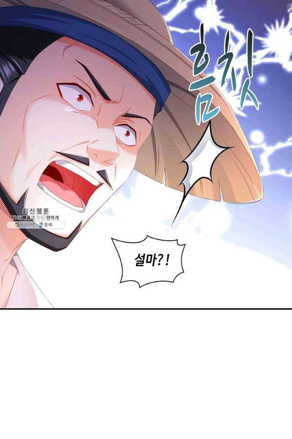 내 소설의 악역이 되다 144화 42