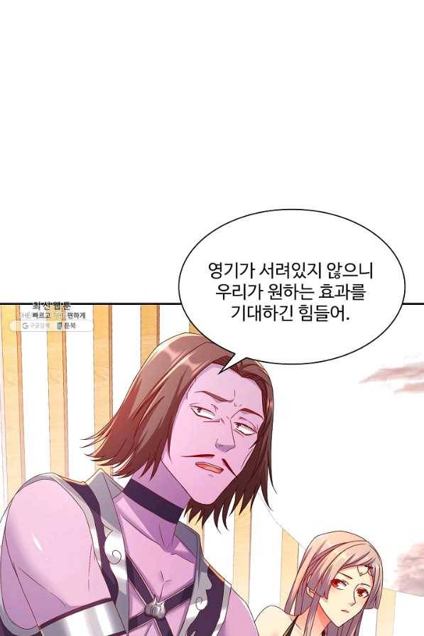 내 소설의 악역이 되다 144화 44