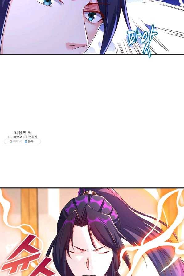 내 소설의 악역이 되다 144화 46