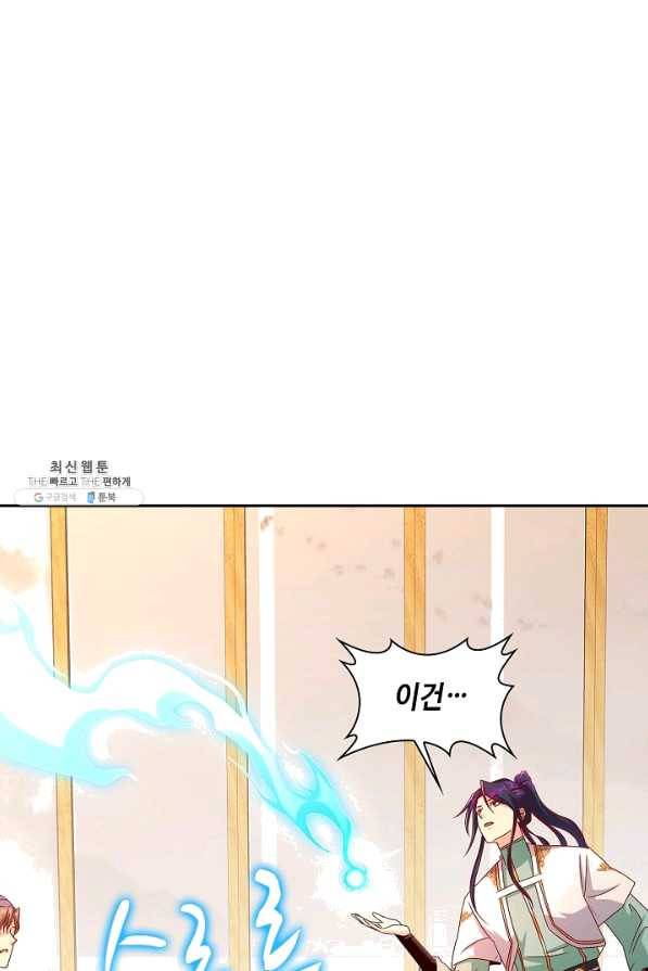 내 소설의 악역이 되다 144화 49