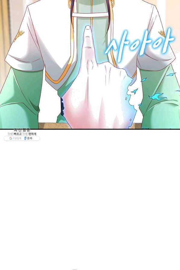 내 소설의 악역이 되다 144화 65