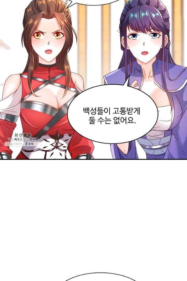 내 소설의 악역이 되다 144화 69
