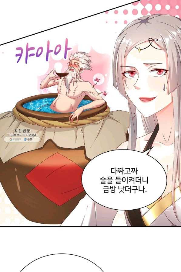내 소설의 악역이 되다 144화 71