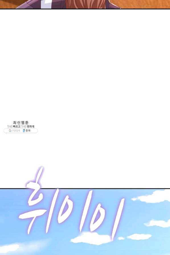 내 소설의 악역이 되다 144화 73