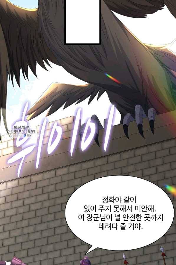 내 소설의 악역이 되다 144화 75