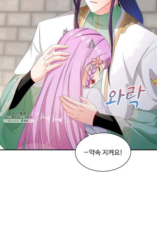 내 소설의 악역이 되다 144화 79