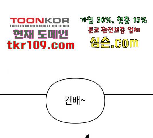 역주행! 32화 1