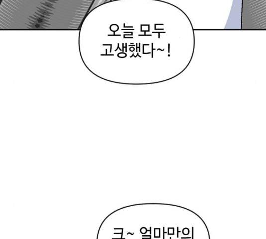 역주행! 32화 3