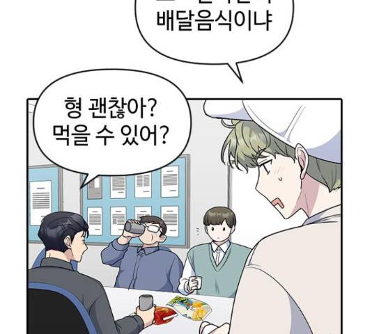 역주행! 32화 4