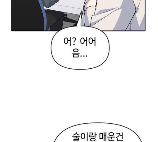 역주행! 32화 5