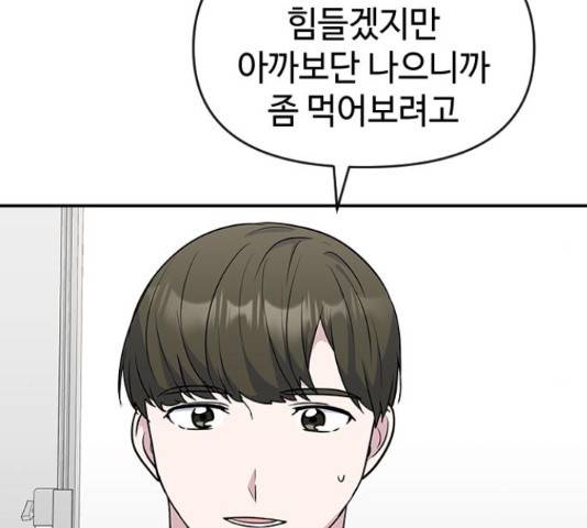 역주행! 32화 6