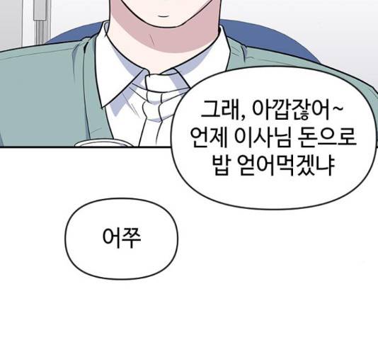 역주행! 32화 7