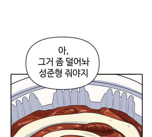 역주행! 32화 10