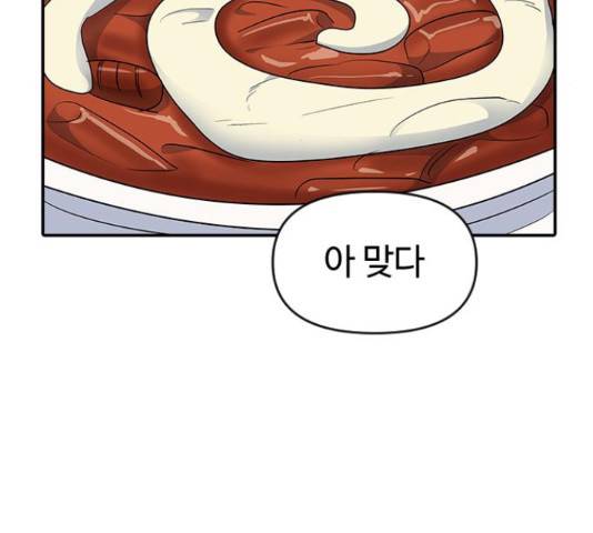 역주행! 32화 11
